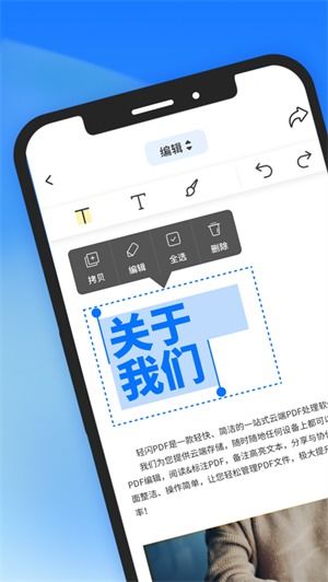 轻闪PDF