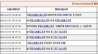 申通快递单号查询电话北京（北京申通快递的电话） 第1张