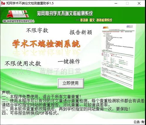 知网查重每次结果会一样吗 知网查重系统会显示上一次检测时间吗？