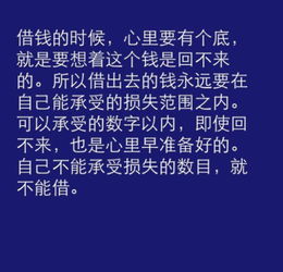 问人借钱怎么开口