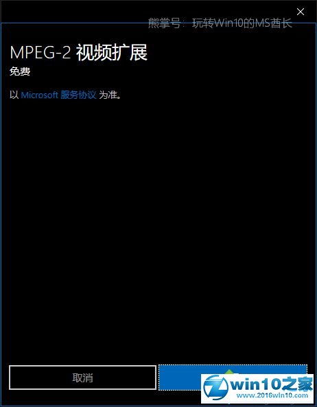 win10怎么打开mpg格式