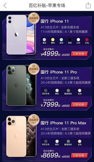 拼多多又双叒叕开车了 iPhone 11最高降价900元