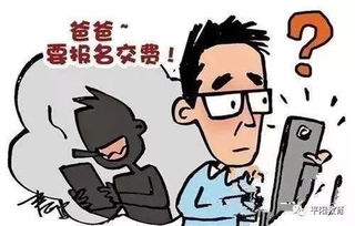 远离校园贷,防范网络诈骗