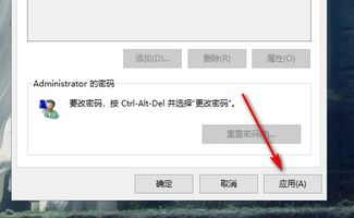 win10怎么用密码登录不用苹果手机