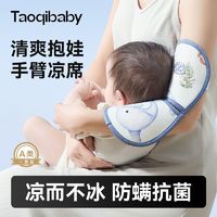 taoqibaby袖套,介绍aoqibaby套筒