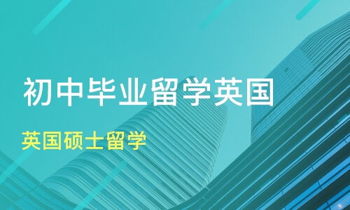 出国留学咨询，成都比较好的出国留学机构