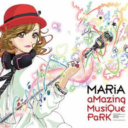 maria歌曲华沙mp3,电影丑女大变身的主题曲Maria
