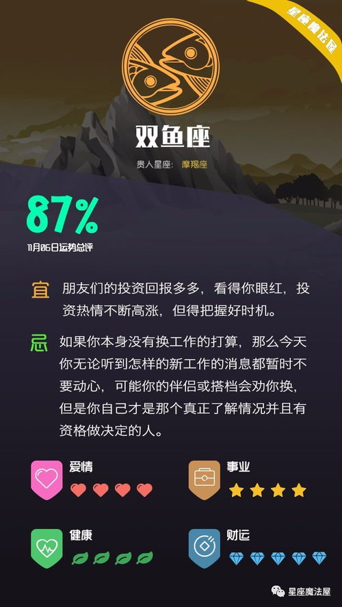 11.06星座运势 水星进入射手座,规划美好未来吧 