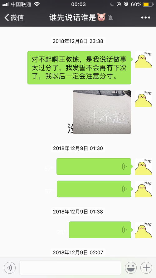 和摩羯表白了,他说 我都不知道说什么 我凉了 