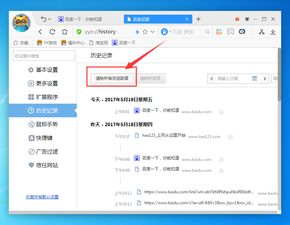 如何恢复浏览器历史记录?,恢复浏览器历