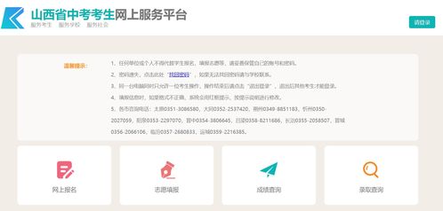 山西中考招生网登录入口？关于山西中考招生网登录入口