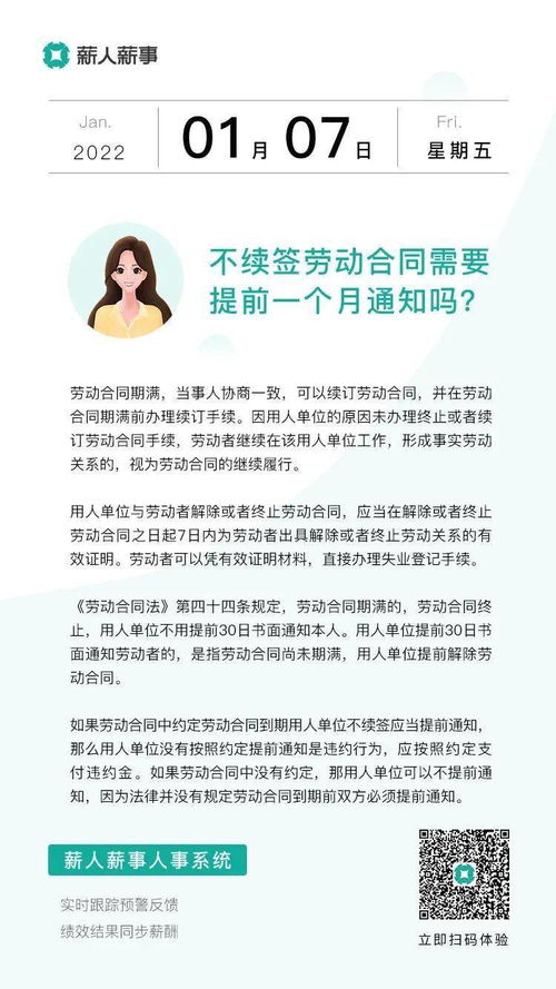 企业不续订合同提前一个月通知需赔偿吗