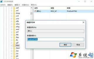 win10电脑浏览器被篡改