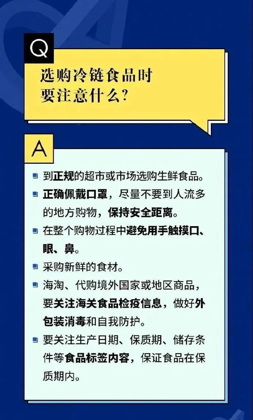 事关疫情防控 山东19家企业停业整顿