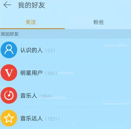 网易云音乐app怎么关注别人 网易云音乐关注好友的教程