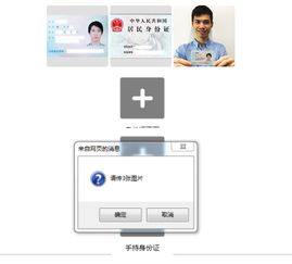 网上实名登记上传不了相片怎么回事