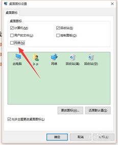 win10的如何添加网络邻居