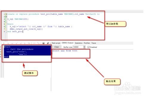 oracle存储过程,功能、语法与最佳实践