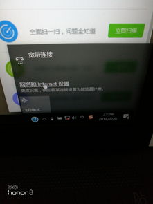 win10电脑wlan启用不了