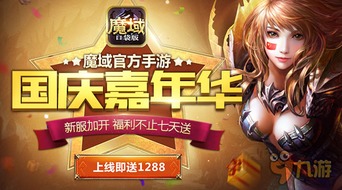 魔域口袋版折扣端,魔域口袋版手游官网官服