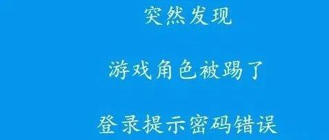 传奇sf说话被盗号？揭秘网络诈骗新手法！