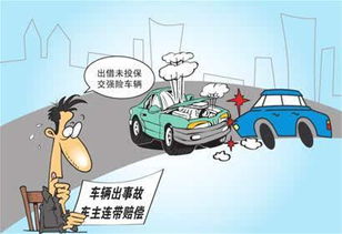 过户车按续保车保,Guide o Trasferrig Car Isurace Durig Owership Trasf