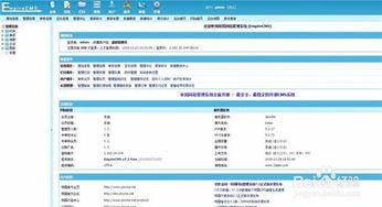 城市站cms网站文章采集软件