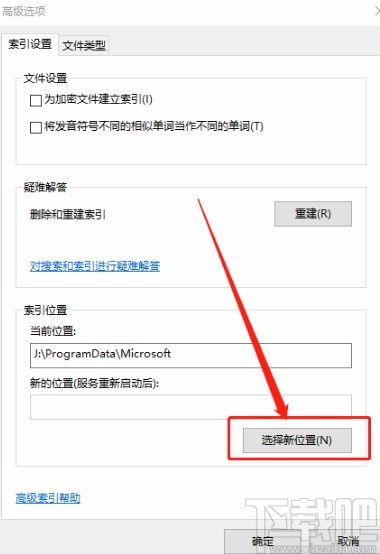 win10系统里无法找到设置表单的地方