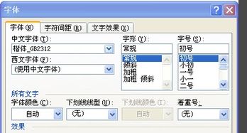 如何用word制作板报字体标题 