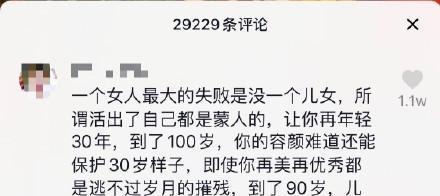 杨丽萍因无子女被网友说是最大的失败,到底怎样过一生才是值得