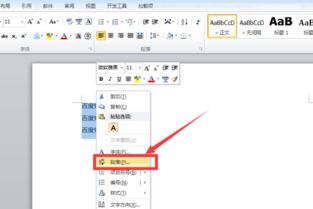 在word2010中文本段落设置1.5倍行距的快捷键是什么 