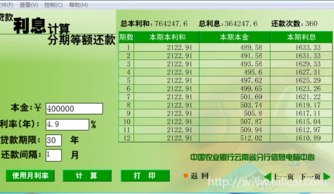 4月6央行利息调整后20万10年还清的月供是多少？求解