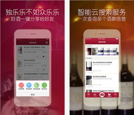 歌德酒市app