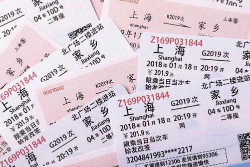 春节车票预售时间表2022:2022年春运第一天的火车票(2022年1月10日)