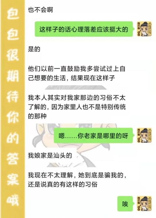 怕影响家里运势,父母不让出嫁的我回娘家过除夕