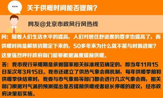 供暖季来临,取暖费该怎么报销 特殊群体自采暖补贴去哪申请 