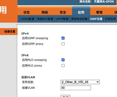 一个iPTV机顶盒带多个电视 软路由就能实现 电视和手机一起看iPTV