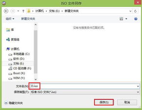 用软碟通刻录的win7无法安装