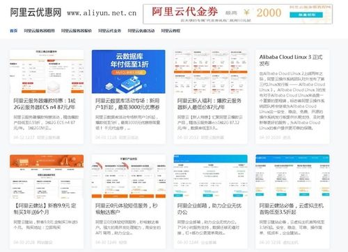 阿里云服务器优惠领取,阿里云服务器多少钱一年?租用价格一览表!