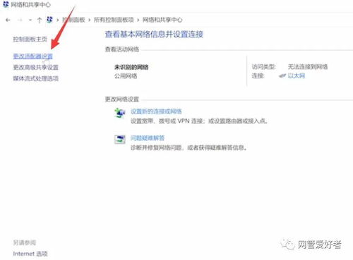 wifi已连接不可上网有感叹号怎么解决,问题的原因