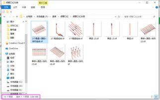 win10文件夹下方显示详细信息