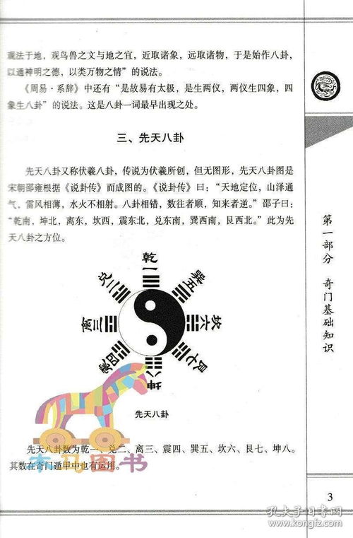 <h3>周易预测婚姻免费(周易算命免费 生辰八字 婚姻)