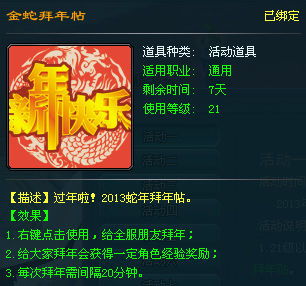 新年签到赢大奖 兵王 祝玩家春节快乐