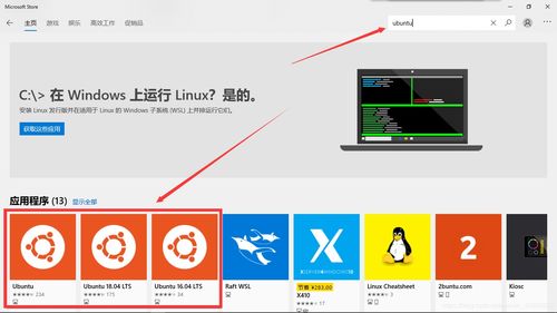 win10设置Linux桌面