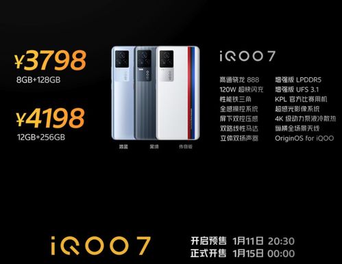 2021年第一款让友商着急的产品,iQOO7把宝马都请来了