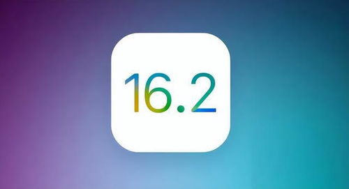 哪些机型推荐升级iOS 16.2正式版