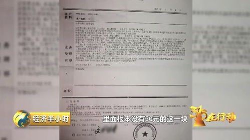 手机套餐暗藏 吸费黑洞 你的话费就这样被偷偷扣掉 