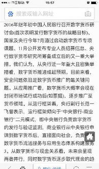  数字货币新年演讲稿,数字货币未来的发展趋势会是怎样呢？会有多少种不同的趋势走向呢？ USDT行情