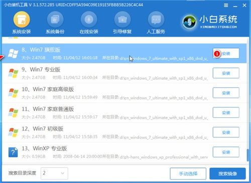 惠普win10换win7设置方法