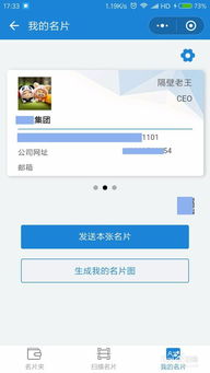 怎么制作一张微信电子名片